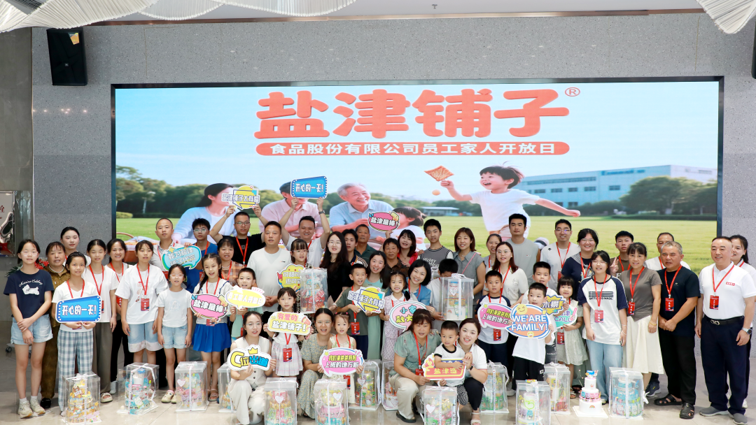 萌娃探班！2025pg电子员工家人开放日活动正式举行
