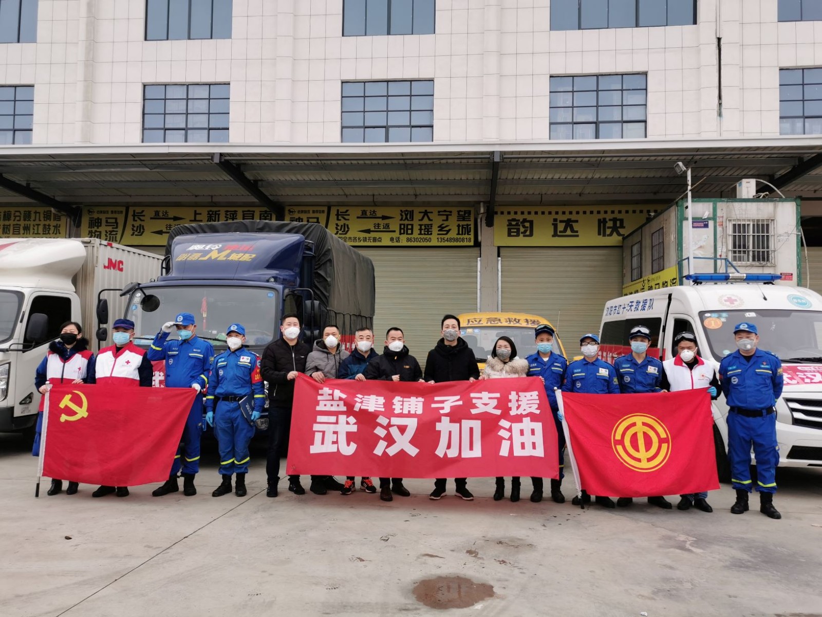 pg电子捐赠300多万元 首批医用物资驰援武汉、长沙